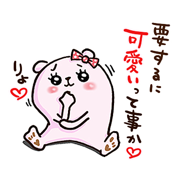 ぷるくまちゃん ラブラブファイヤー / 22