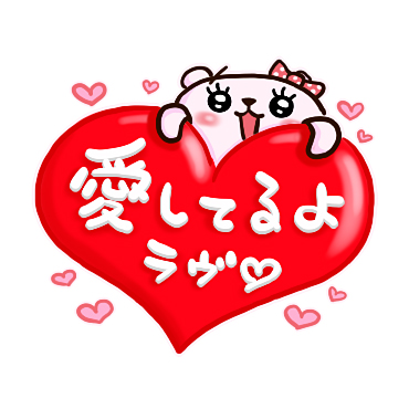 ぷるくまちゃん ラブラブファイヤー / 27