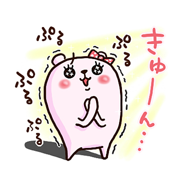 ぷるくまちゃん ラブラブファイヤー / 29