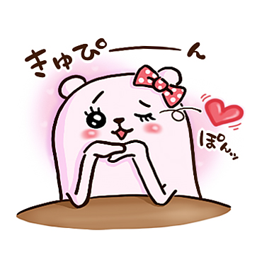 ぷるくまちゃん ラブラブファイヤー / 31