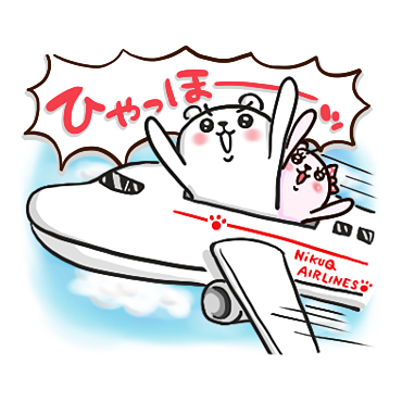 ぷるくまちゃん ラブラブファイヤー / 36