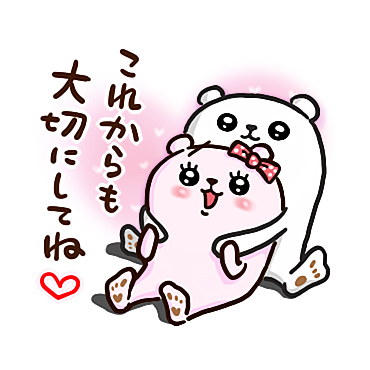 ぷるくまちゃん ラブラブファイヤー / 37