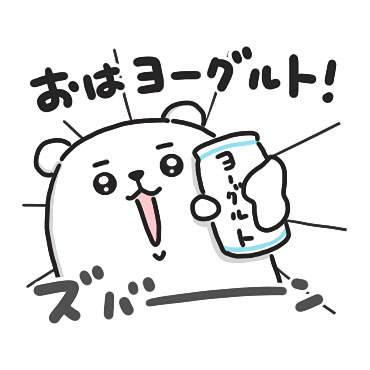 ぷるくまさん 死語の世界2 / 01