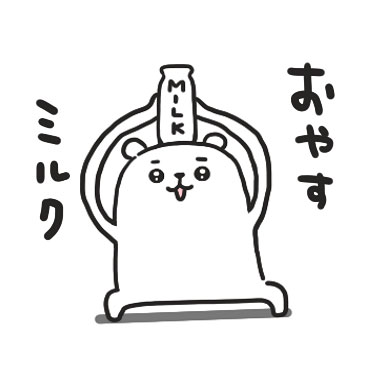 ぷるくまさん 死語の世界2 / 02