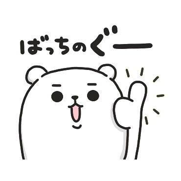 ぷるくまさん 死語の世界2 / 03
