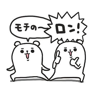 ぷるくまさん 死語の世界2 / 04
