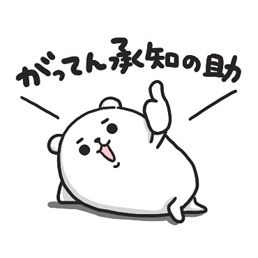 ぷるくまさん 死語の世界2 / 07