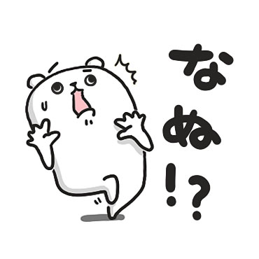 ぷるくまさん 死語の世界2 / 09