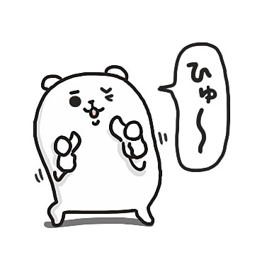 ぷるくまさん 死語の世界2 / 10