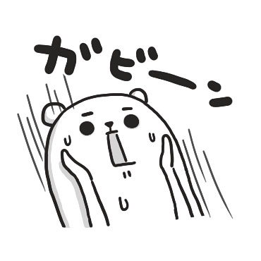 ぷるくまさん 死語の世界2 / 11