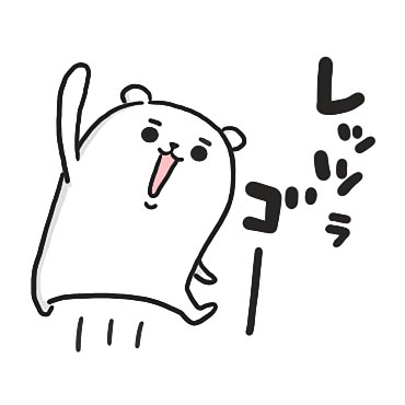 ぷるくまさん 死語の世界2 / 13