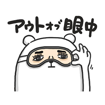 ぷるくまさん 死語の世界2 / 15