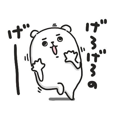 ぷるくまさん 死語の世界2 / 18