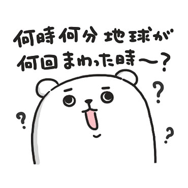 ぷるくまさん 死語の世界2 / 19