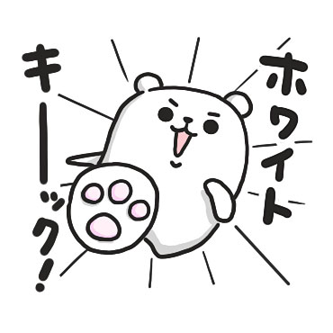 ぷるくまさん 死語の世界2 / 22