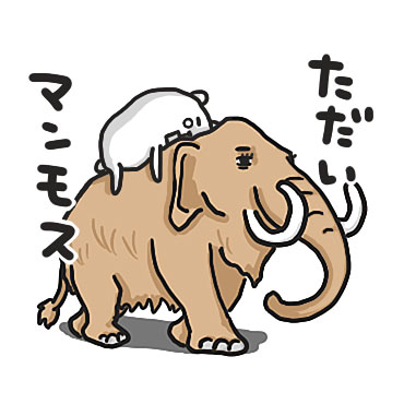 ぷるくまさん 死語の世界2 / 36