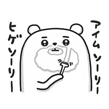 ぷるくまさん 死語の世界2 / 37