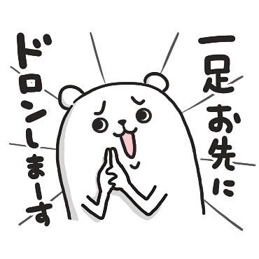 ぷるくまさん 死語の世界2 / 39
