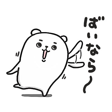 ぷるくまさん 死語の世界2 / 40