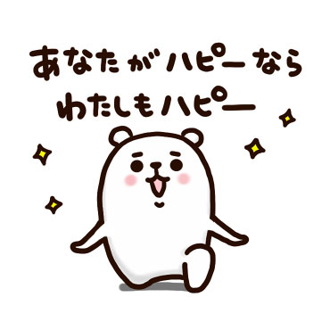 ぷるくまさん Happyウキウキver.　/ 10