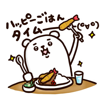 ぷるくまさん Happyウキウキver.　/ 22
