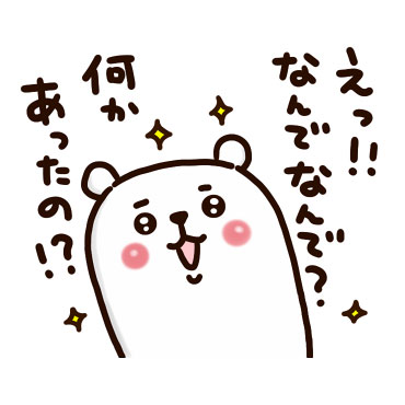 ぷるくまさん Happyウキウキver.　/ 29