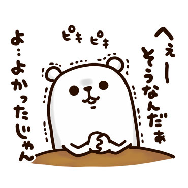 ぷるくまさん Happyウキウキver.　/ 30