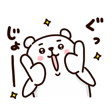 ぷるくまさん Happyウキウキver.　/ 39