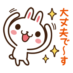 拝啓・ポジうさぎ、ネガうさぎ / 03