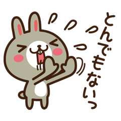 拝啓・ポジうさぎ、ネガうさぎ / 13