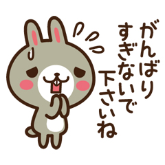拝啓・ポジうさぎ、ネガうさぎ / 24