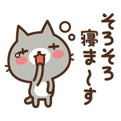 ねこの缶詰め２ / 06