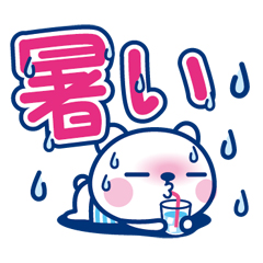 夏クマ・デカ文字だね！ / 02