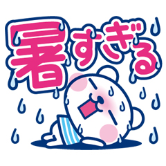 夏クマ・デカ文字だね！ / 03