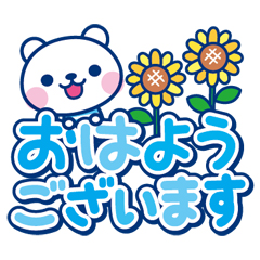 夏クマ・デカ文字だね！ / 06