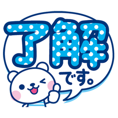 夏クマ・デカ文字だね！ / 10