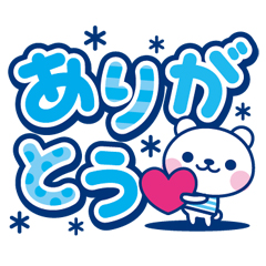 夏クマ・デカ文字だね！ / 13