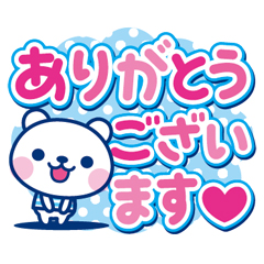 夏クマ・デカ文字だね！ / 14