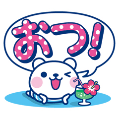 夏クマ・デカ文字だね！ / 19