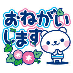 夏クマ・デカ文字だね！ / 22