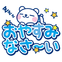 夏クマ・デカ文字だね！ / 40
