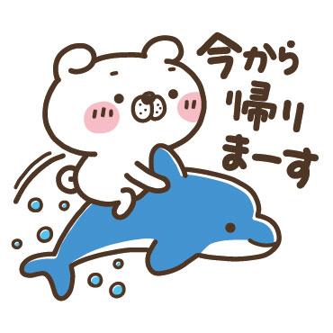 夏でも、いぬ田さん。 / 29