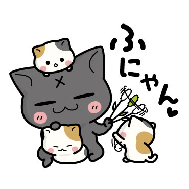 ぶち猫にゃんことおトモダチ/ 08