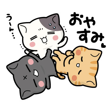 ぶち猫にゃんことおトモダチ/ 18