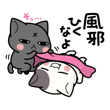ぶち猫にゃんことおトモダチ/ 37