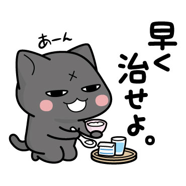 ぶち猫にゃんことおトモダチ/ 38