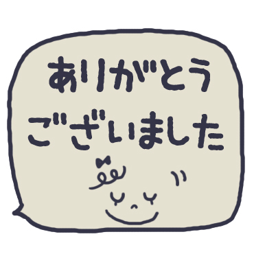 気持ちを伝える吹き出しスタンプ / 06