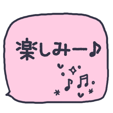 気持ちを伝える吹き出しスタンプ / 18
