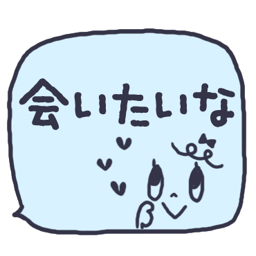 気持ちを伝える吹き出しスタンプ / 19