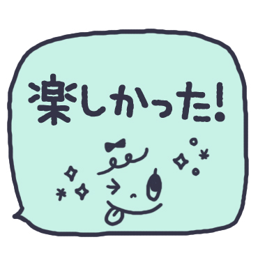 気持ちを伝える吹き出しスタンプ / 20